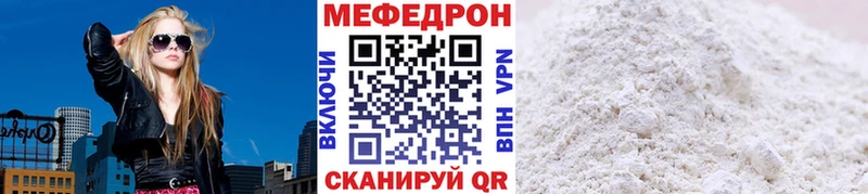 МЯУ-МЯУ мука Горбатов
