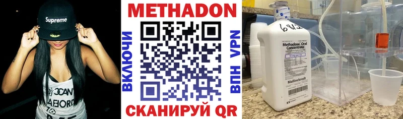 МЕТАДОН мёд  Горбатов 